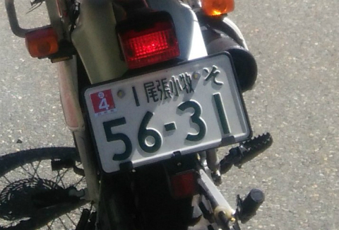 Honda Xlr250r Md22 ｍｈｒの徒然絵手紙 Ssブログ
